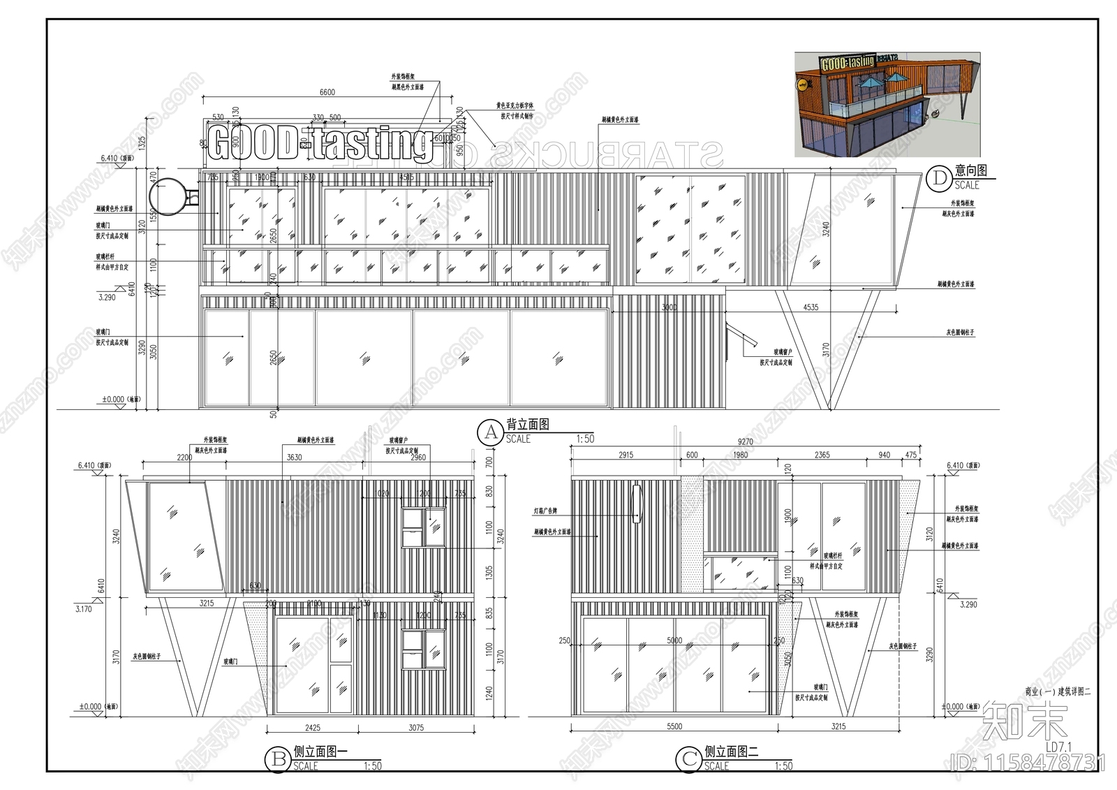 现代商业集装箱建筑施工图下载【ID:1158478731】