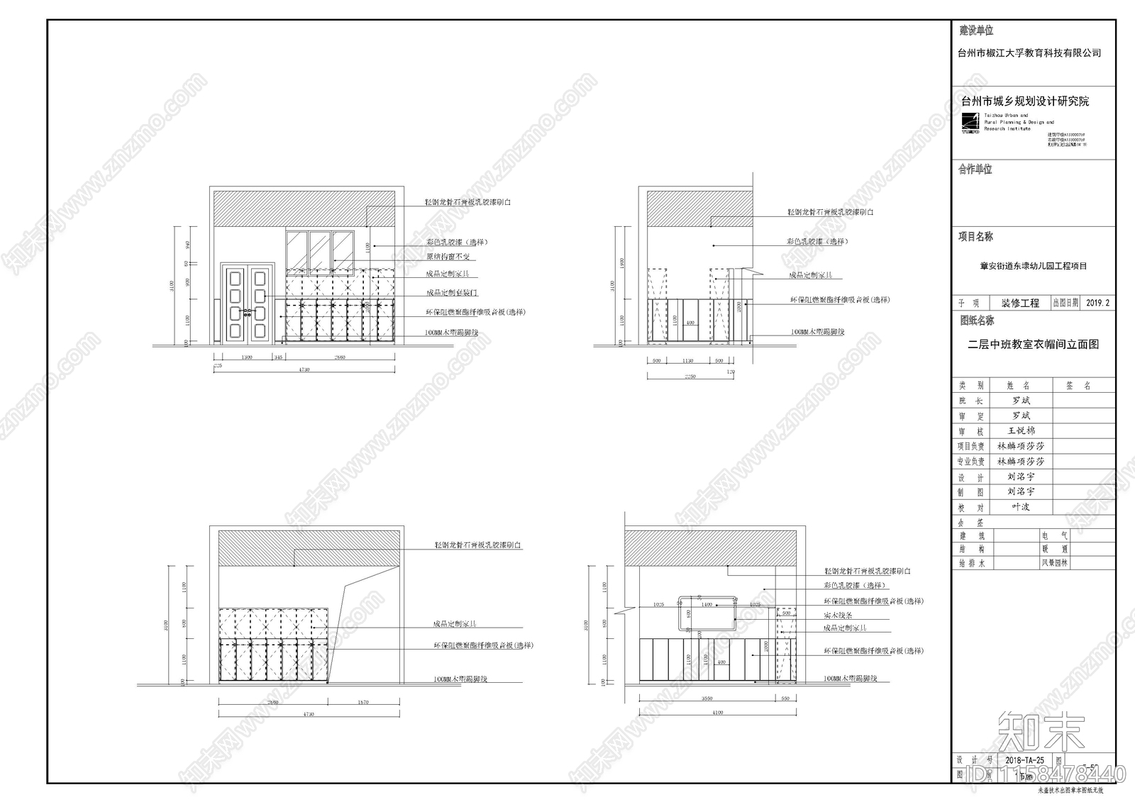 幼儿园装修cad施工图下载【ID:1158478440】