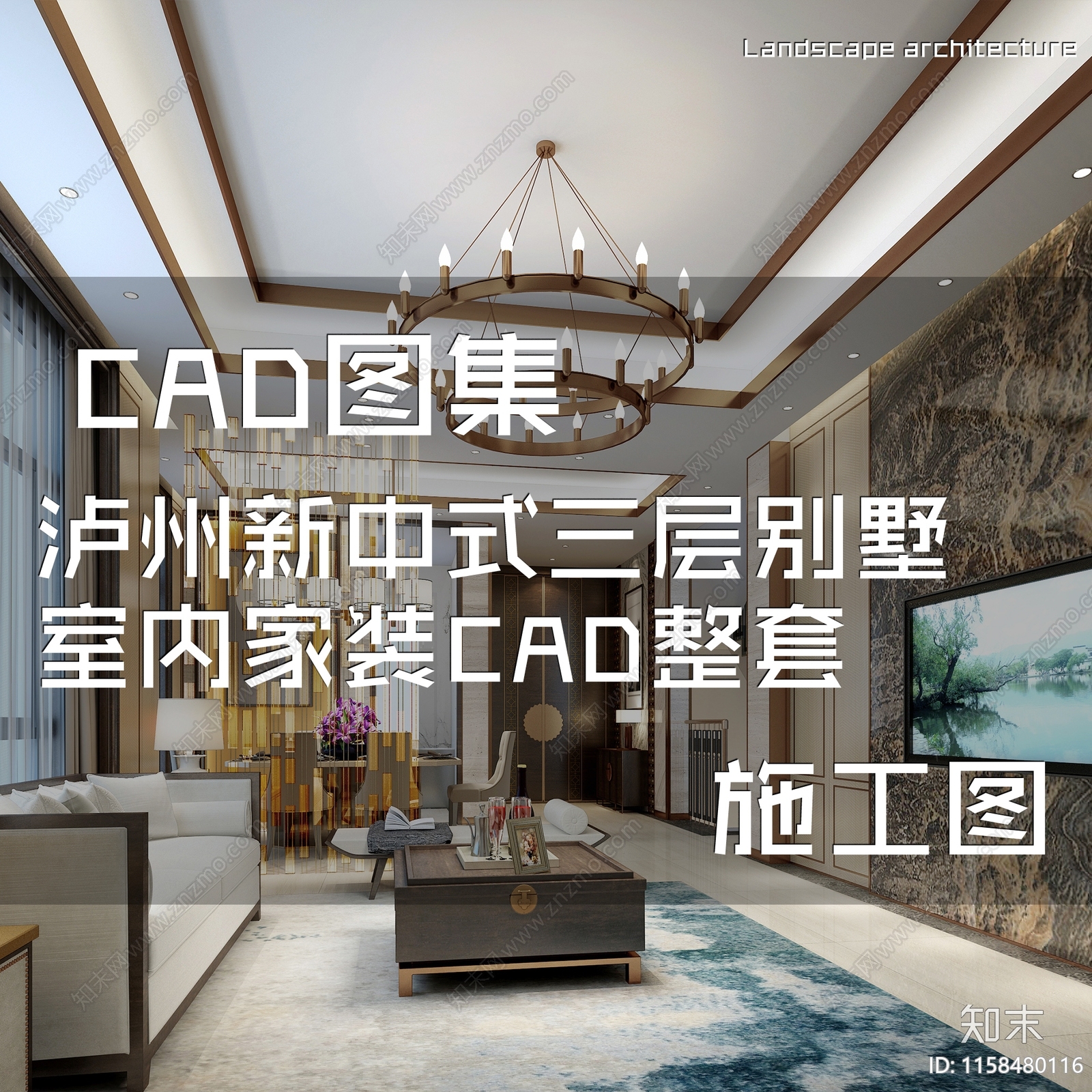 现代新中式泸州三层别墅室内家装cad施工图下载【ID:1158480116】