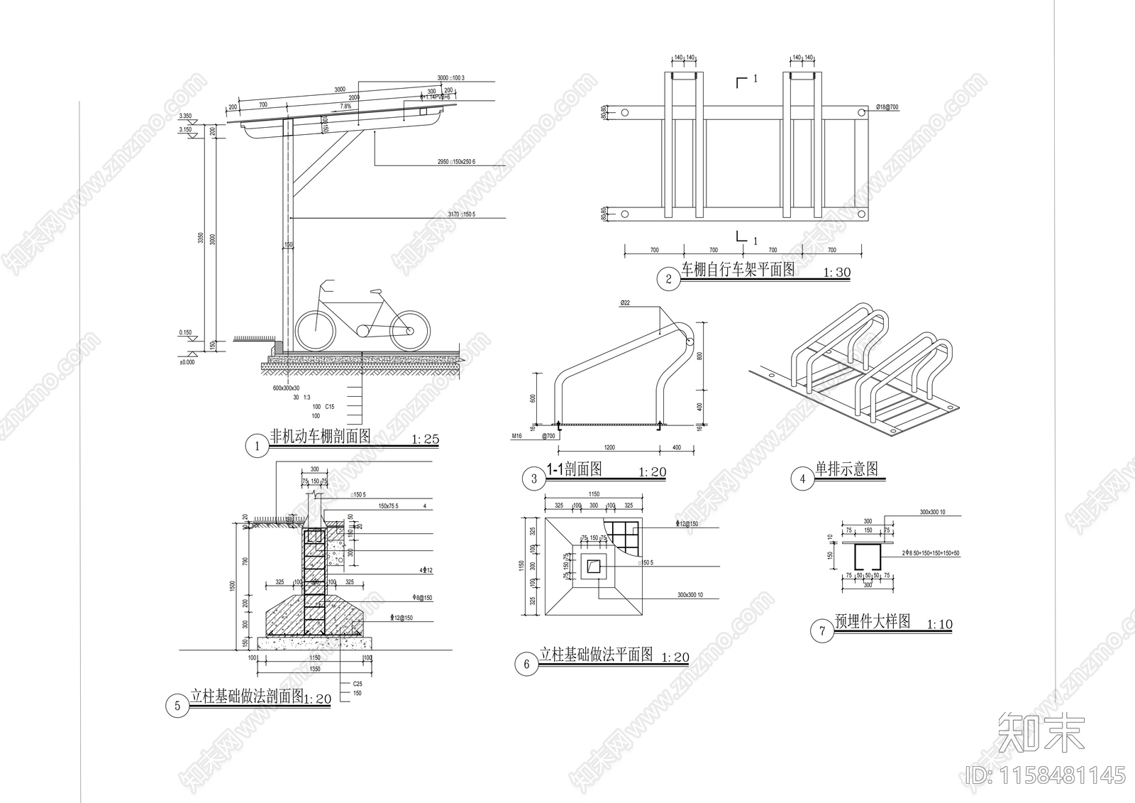 钢结构自行车棚节点图施工图下载【ID:1158481145】