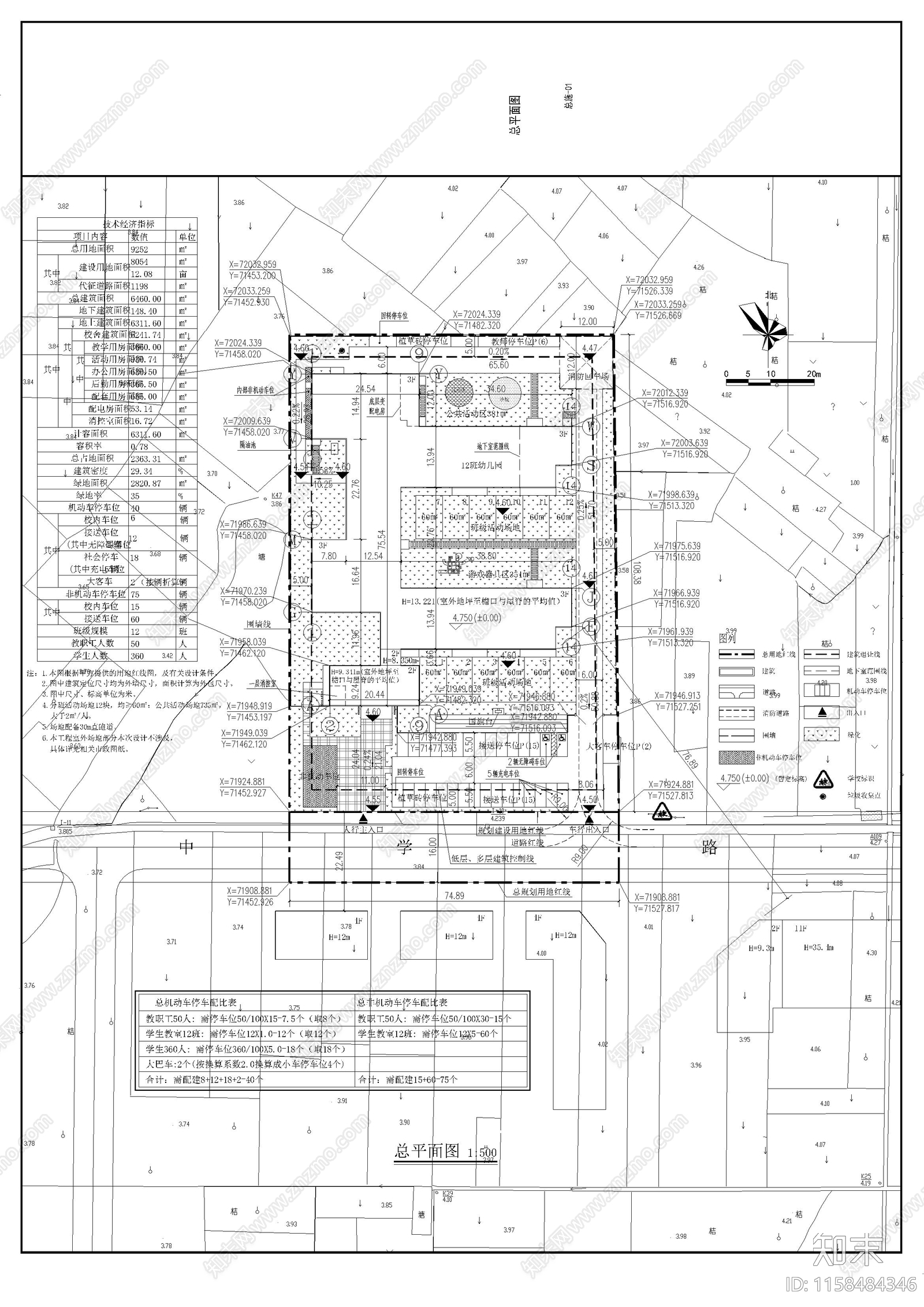 幼儿园总平图施工图下载【ID:1158484346】
