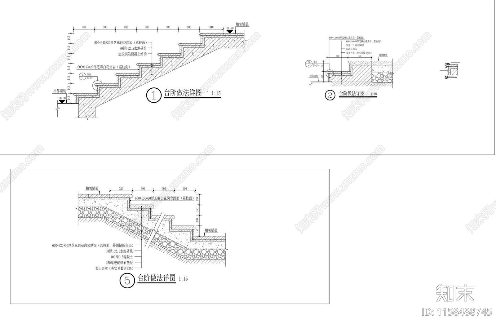 景观石材台阶做法详图cad施工图下载【ID:1158488745】