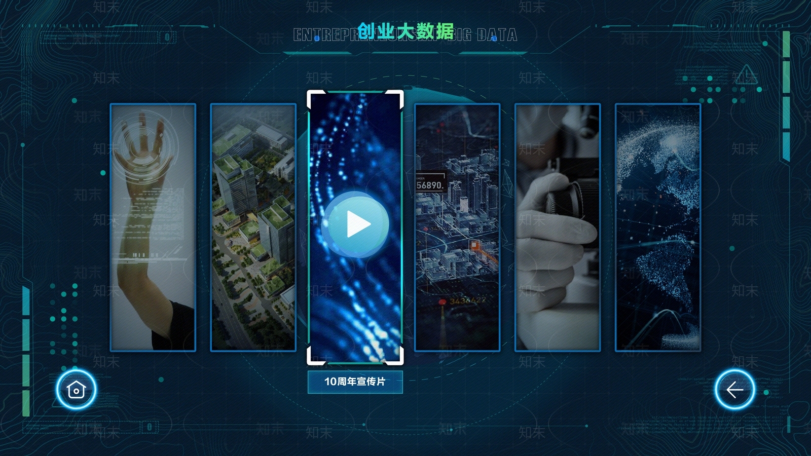 多媒体UI屏幕贴图下载【ID:1158488723】