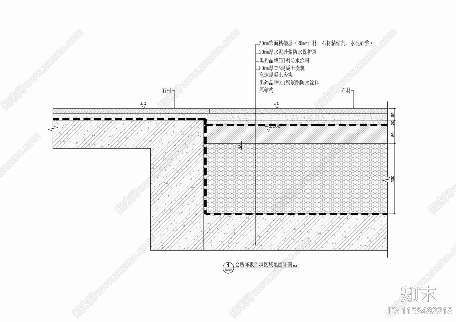 地面降板回填防水及石材铺贴施工详图施工图下载【ID:1158492218】