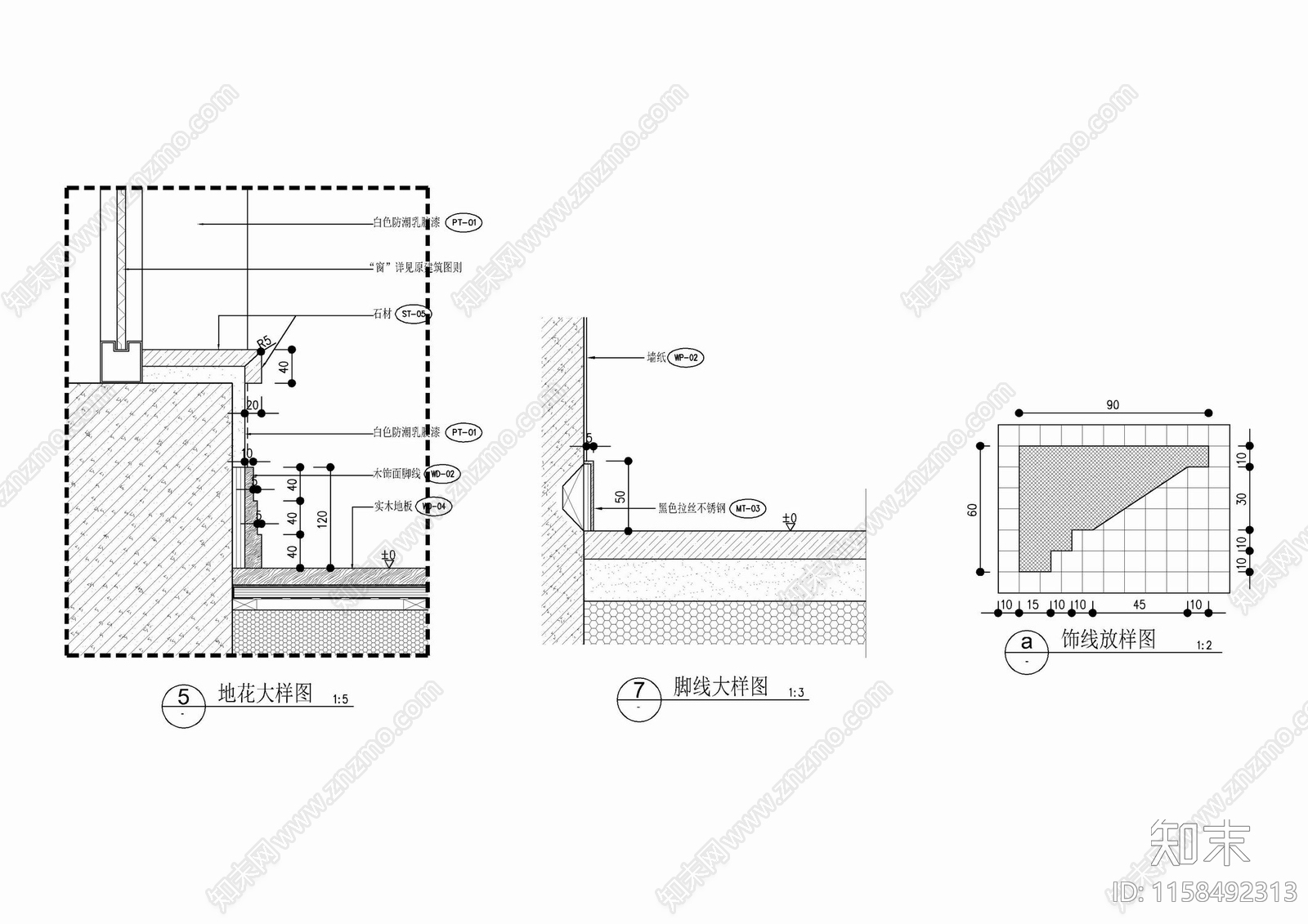 墙面踢脚线护墙板窗台石施工大样详图cad施工图下载【ID:1158492313】