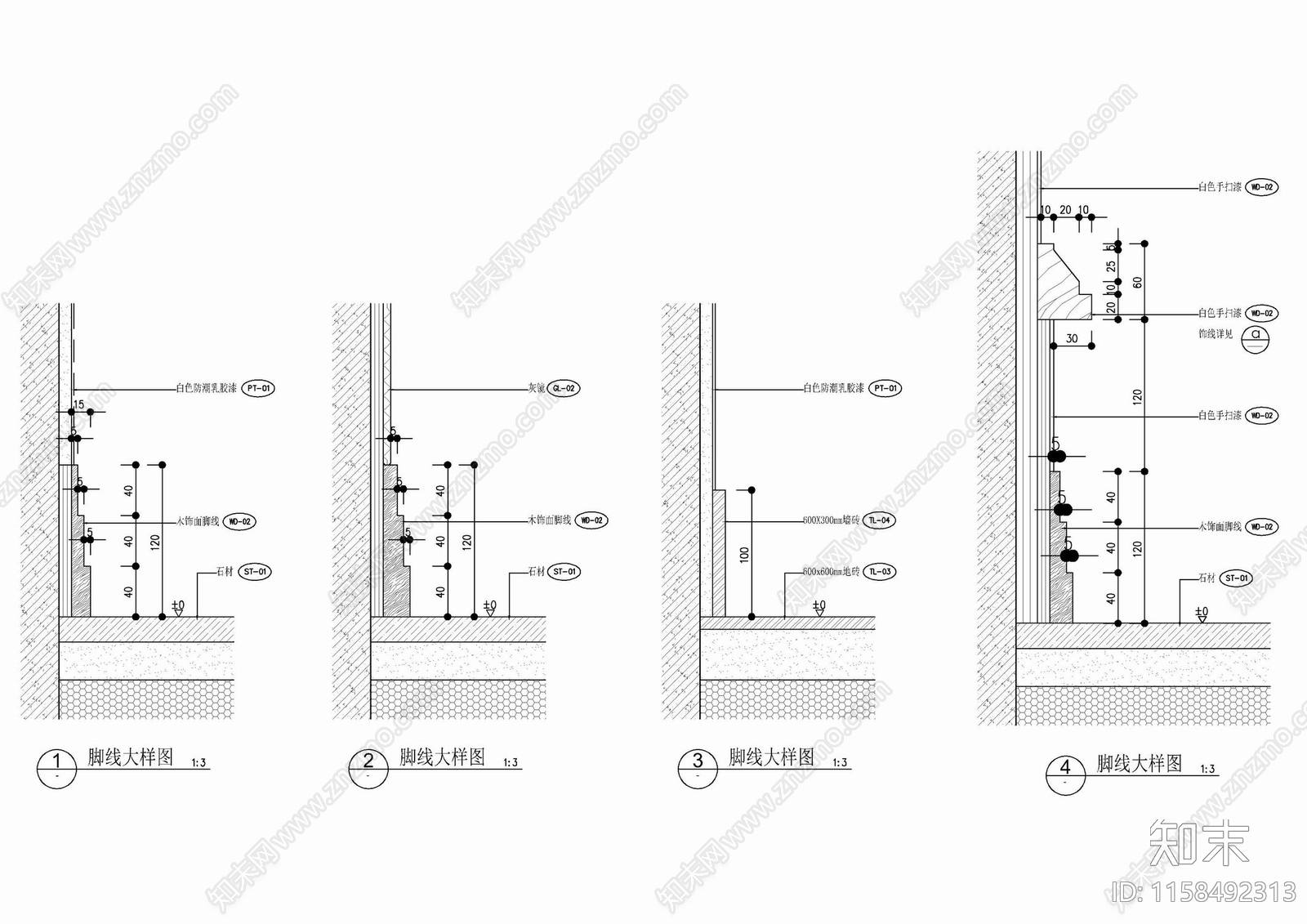 墙面踢脚线护墙板窗台石施工大样详图cad施工图下载【ID:1158492313】