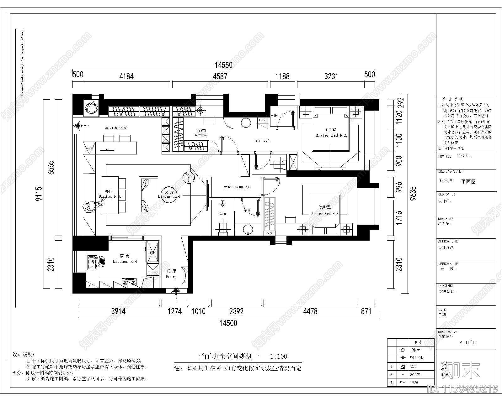 同一户型6套户型改造细化方案cad施工图下载【ID:1158495219】