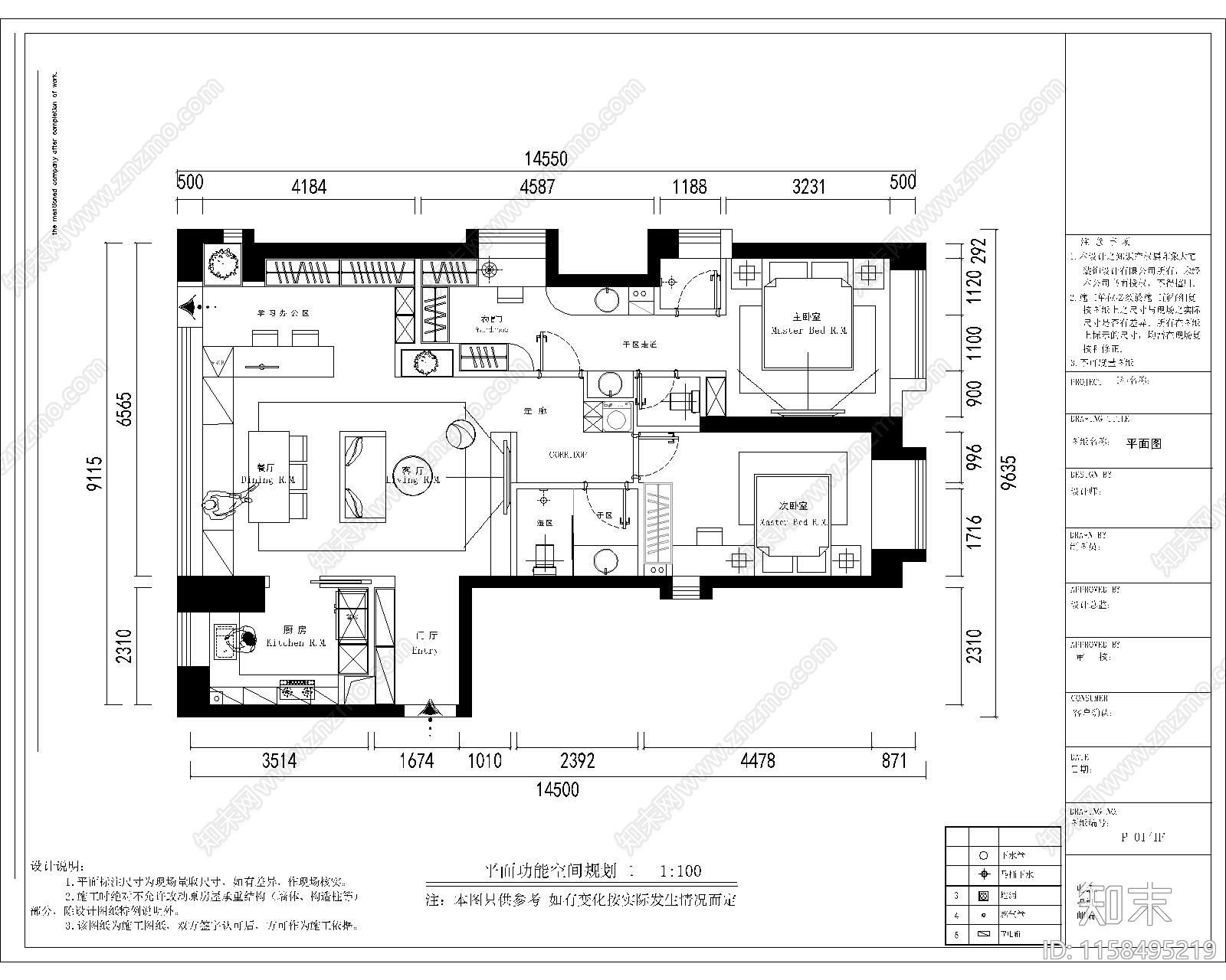 同一户型6套户型改造细化方案cad施工图下载【ID:1158495219】