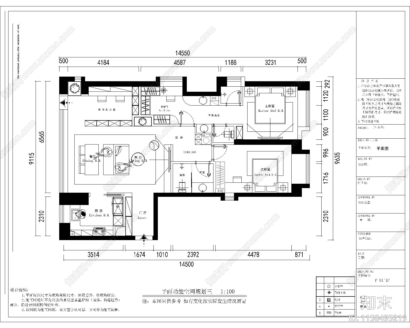 同一户型6套户型改造细化方案cad施工图下载【ID:1158495219】