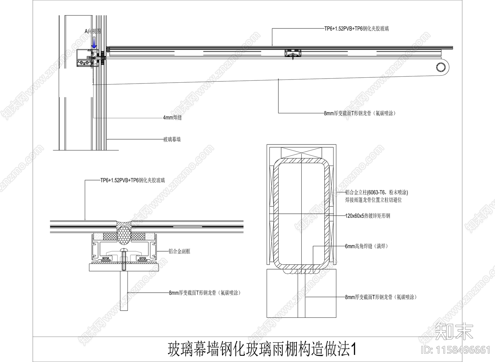 玻璃幕墙钢化玻璃雨棚构造做法施工图下载【ID:1158496661】