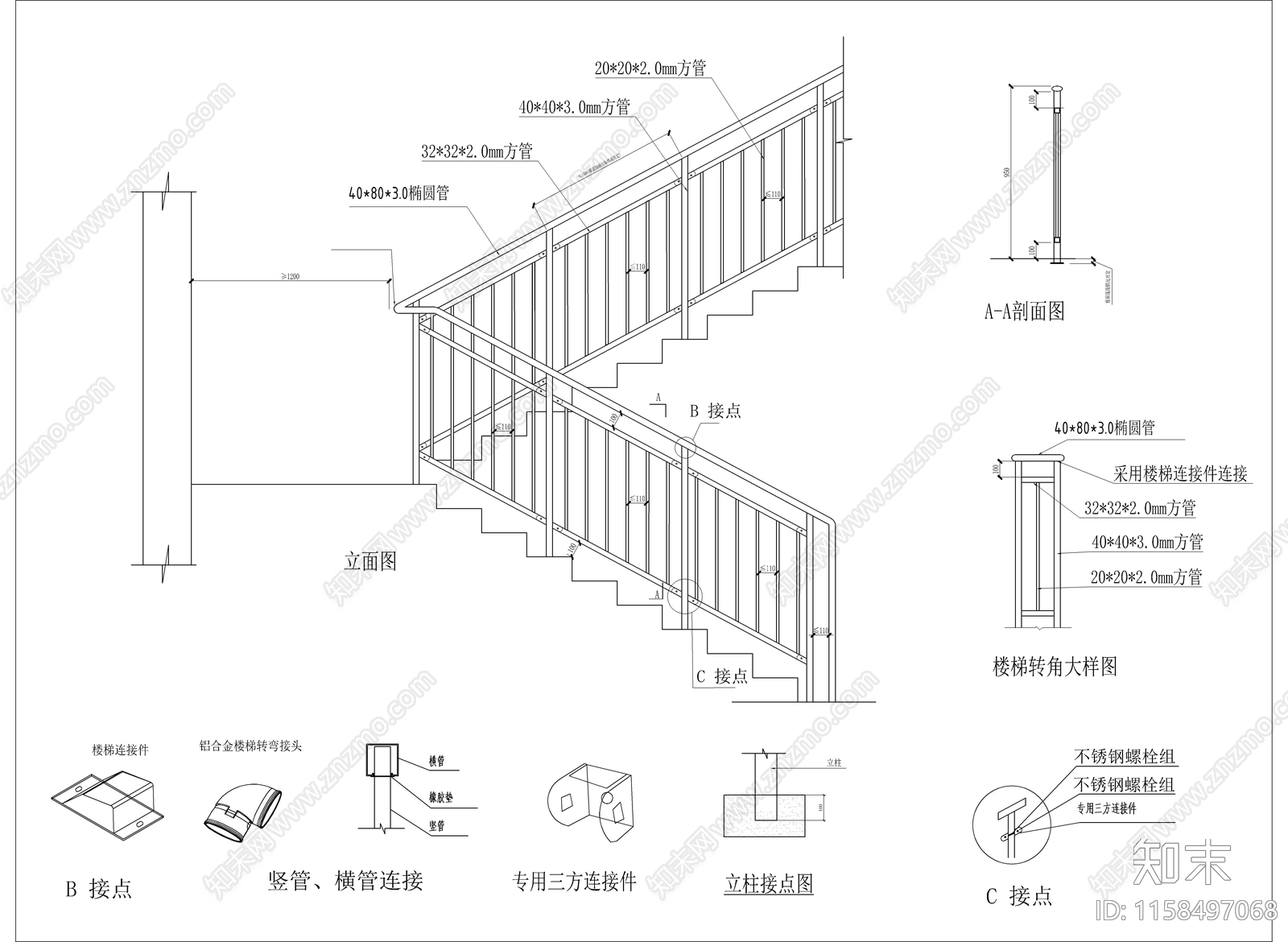 楼梯栏杆做法图施工图下载【ID:1158497068】