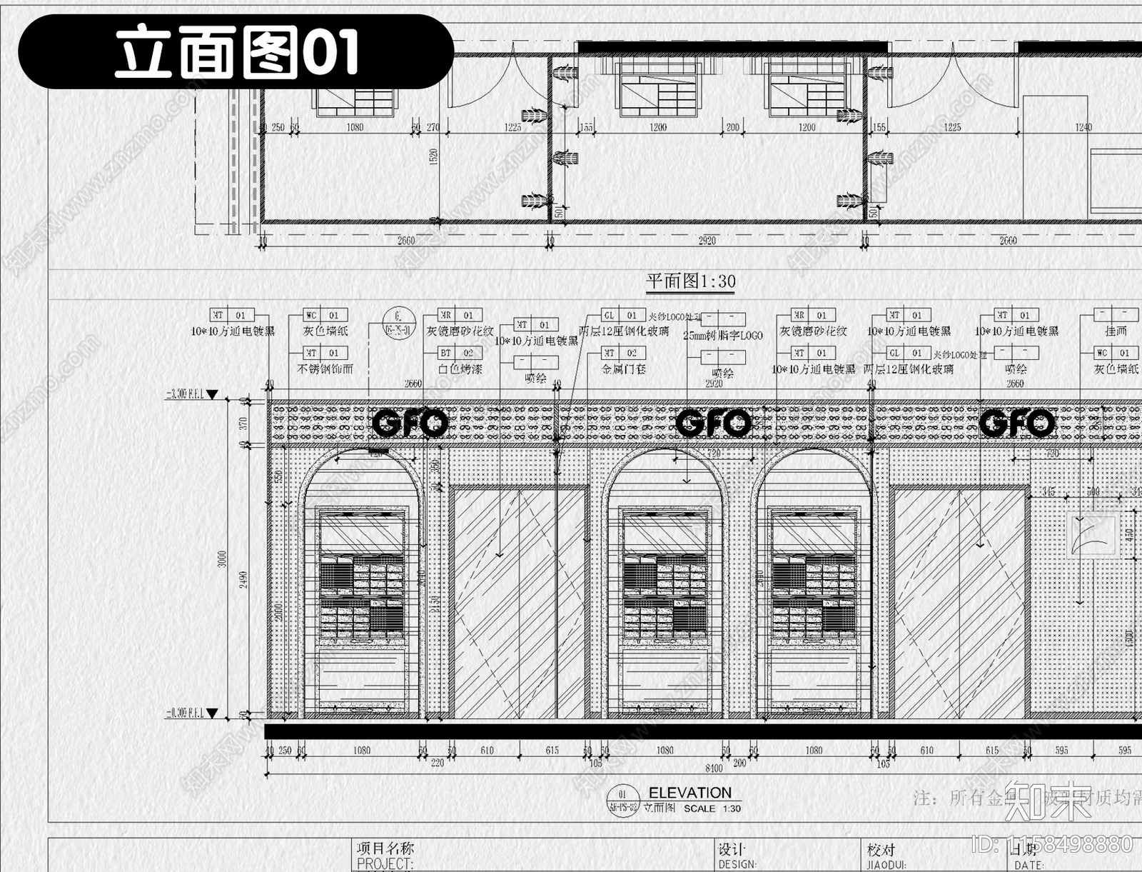 化妆品店美妆店装修平面布置店面门头室内效果图cad施工图下载【ID:1158498880】