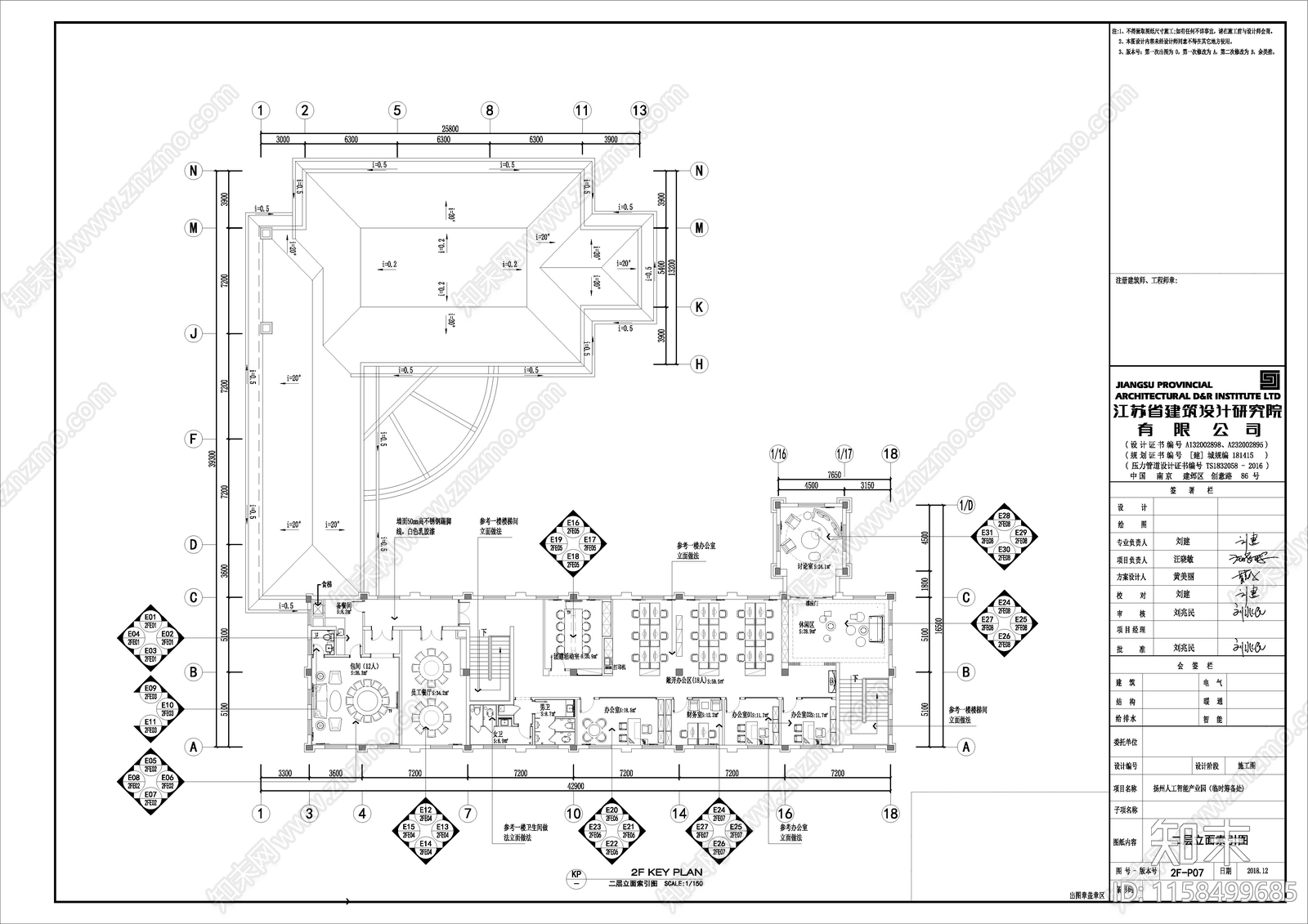 产业园接待中心cad施工图下载【ID:1158499685】