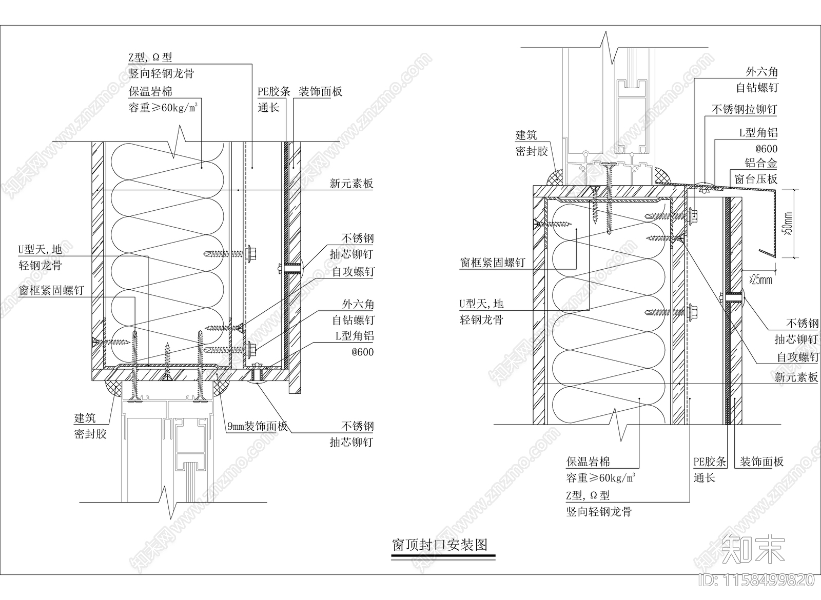 墙面装饰板干挂做法6cad施工图下载【ID:1158499820】