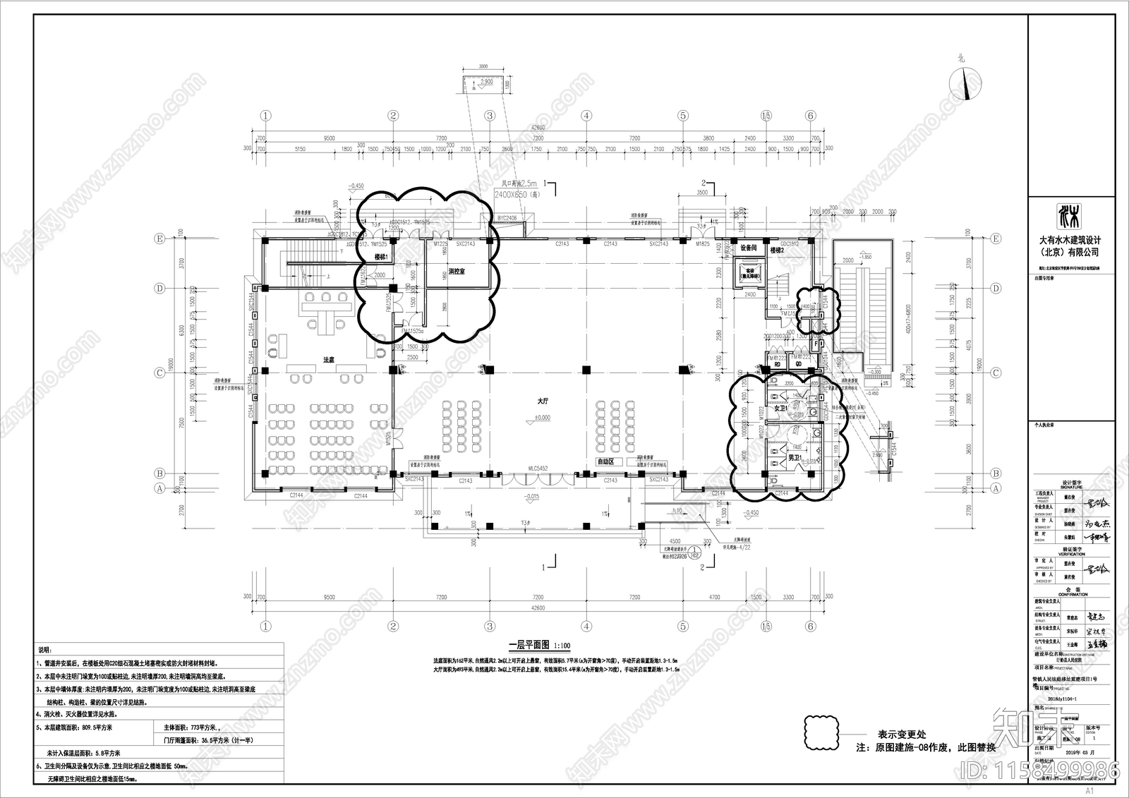 管镇法庭1号楼建筑施工图下载【ID:1158499986】