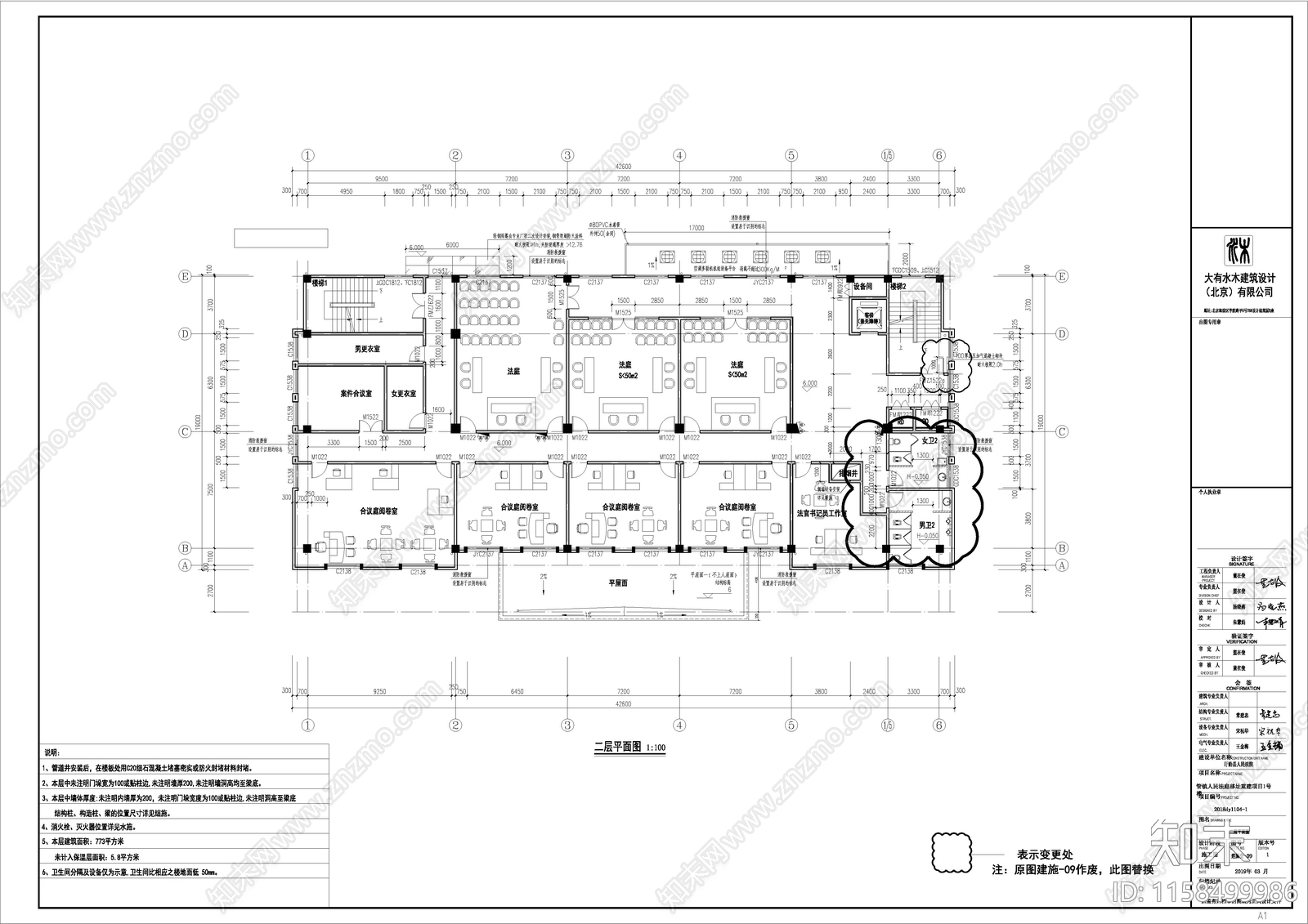 管镇法庭1号楼建筑施工图下载【ID:1158499986】