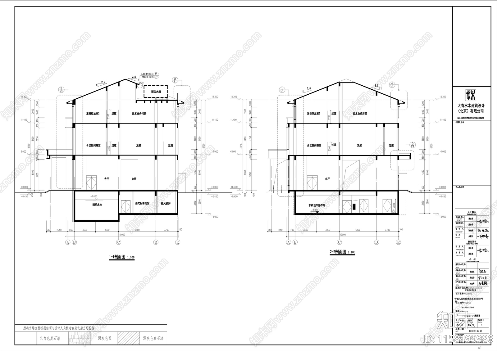 管镇法庭1号楼建筑施工图下载【ID:1158499986】