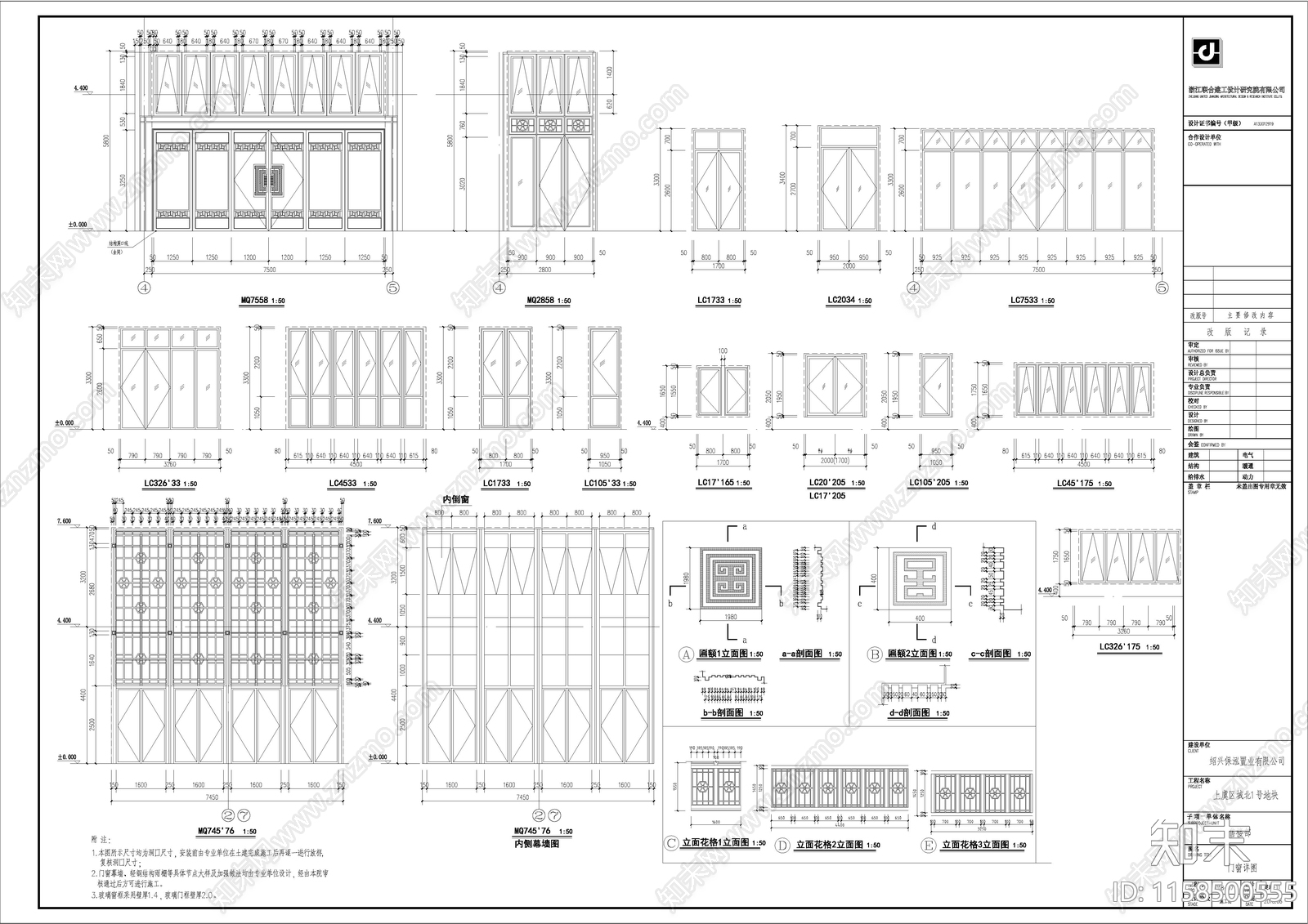 售楼处建筑cad施工图下载【ID:1158500555】