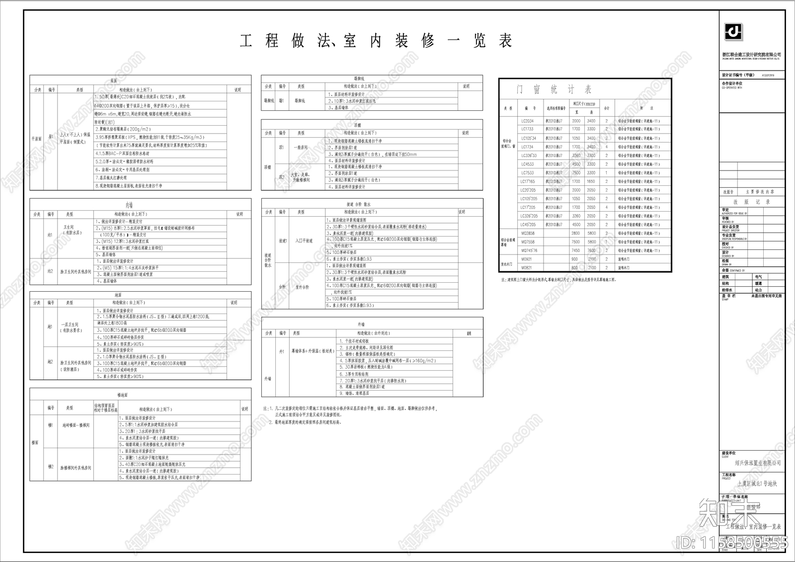 售楼处建筑cad施工图下载【ID:1158500555】