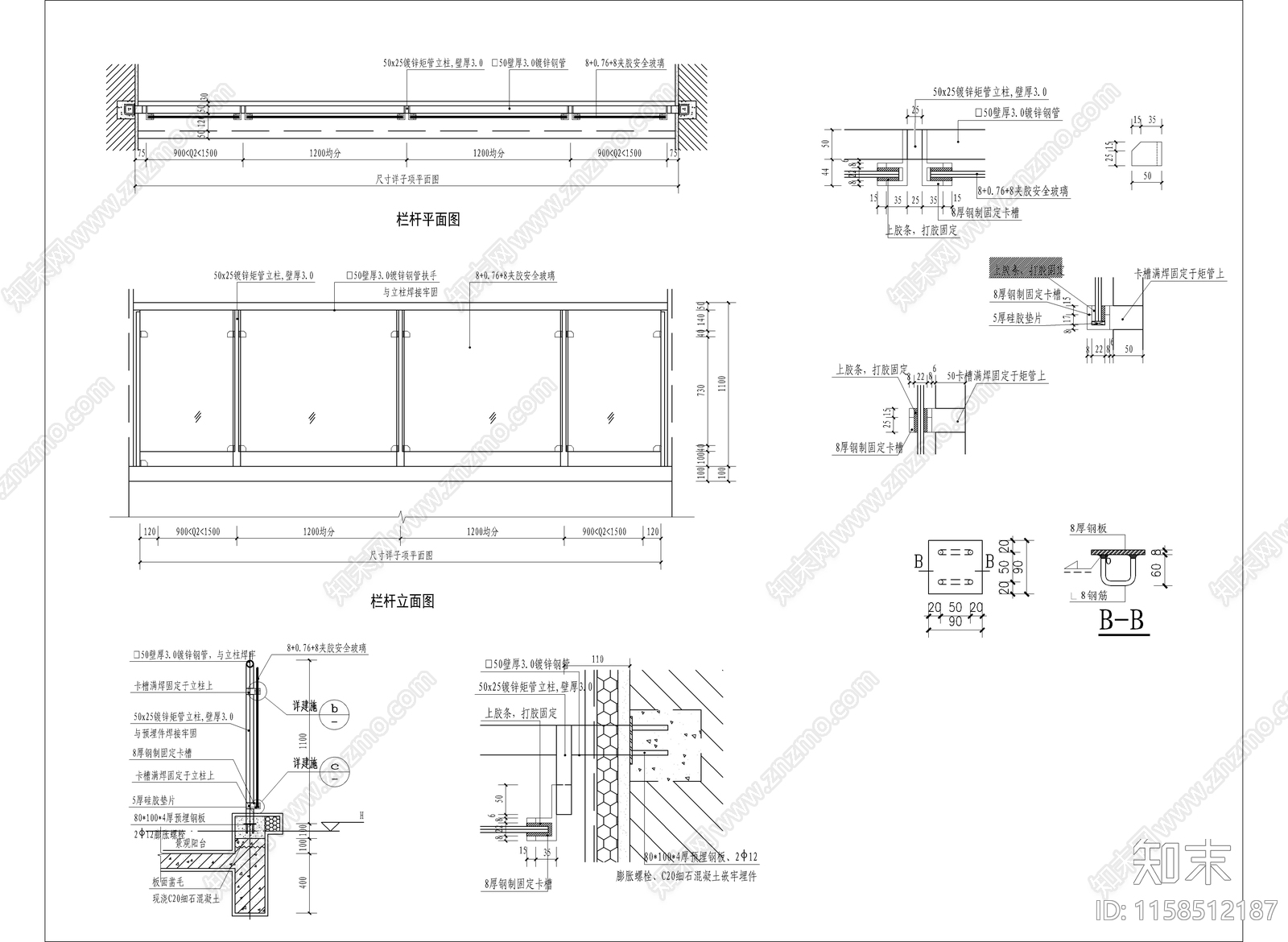 阳台玻璃栏杆做法施工图下载【ID:1158512187】