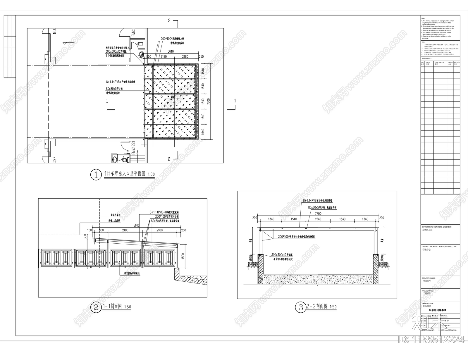 车库出入口栏杆及顶棚详图cad施工图下载【ID:1158512224】