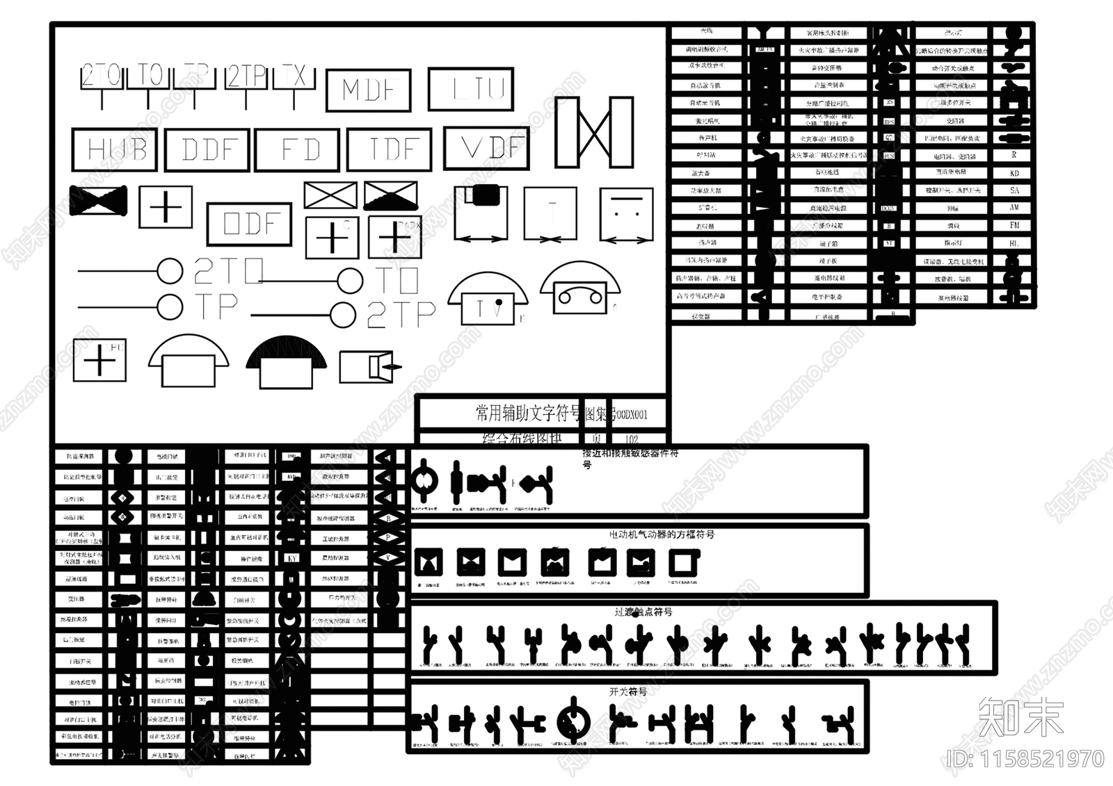 标准电气符号图库9cad施工图下载【ID:1158521970】