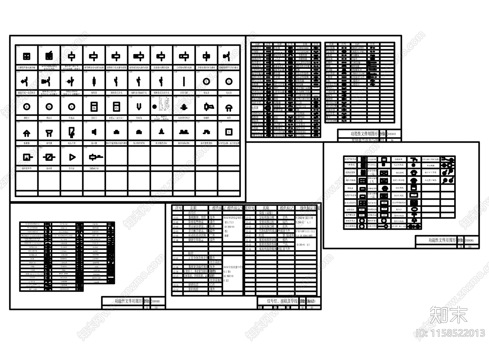 标准电气符号图库11cad施工图下载【ID:1158522013】