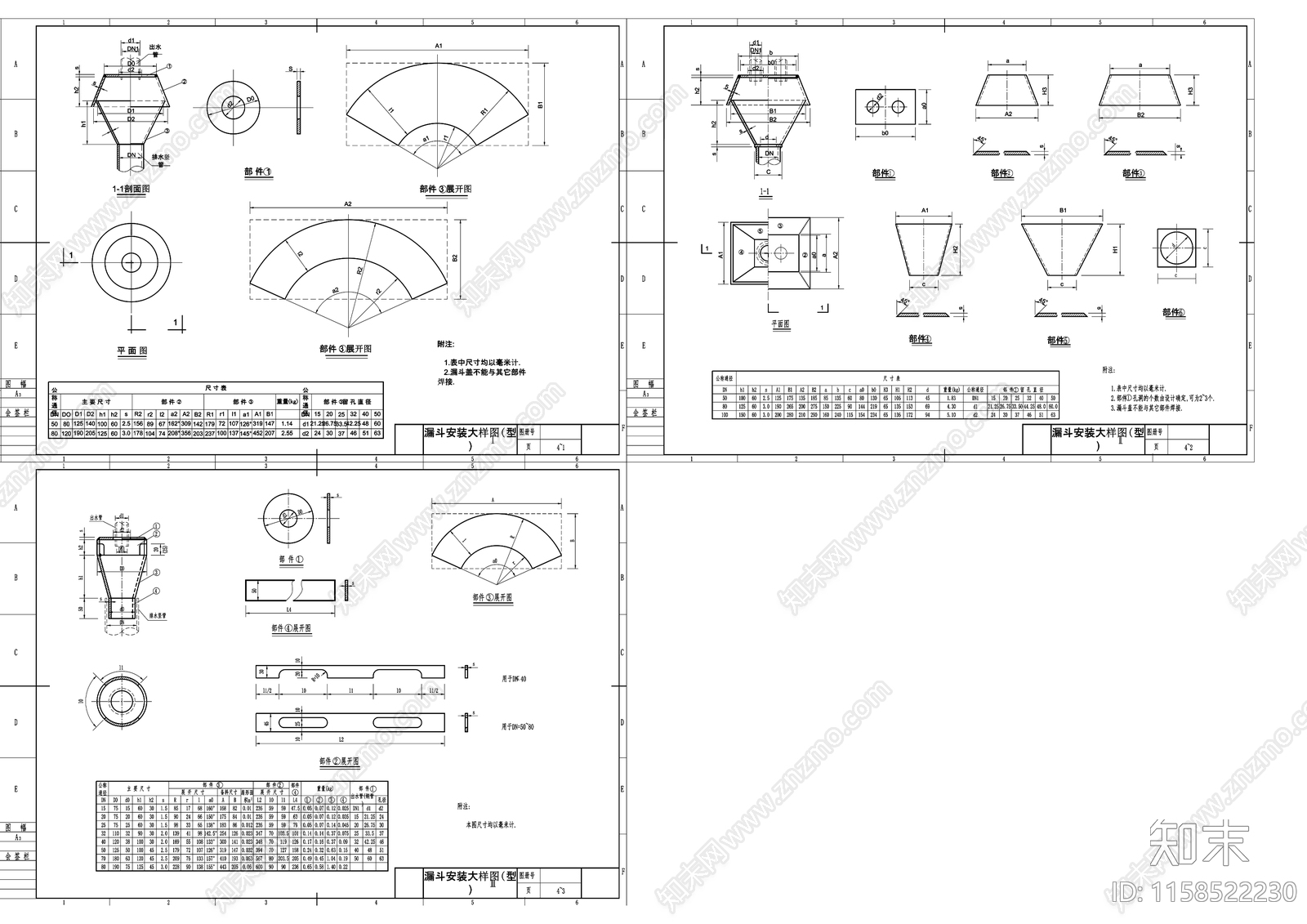 给水排水通用图库2cad施工图下载【ID:1158522230】