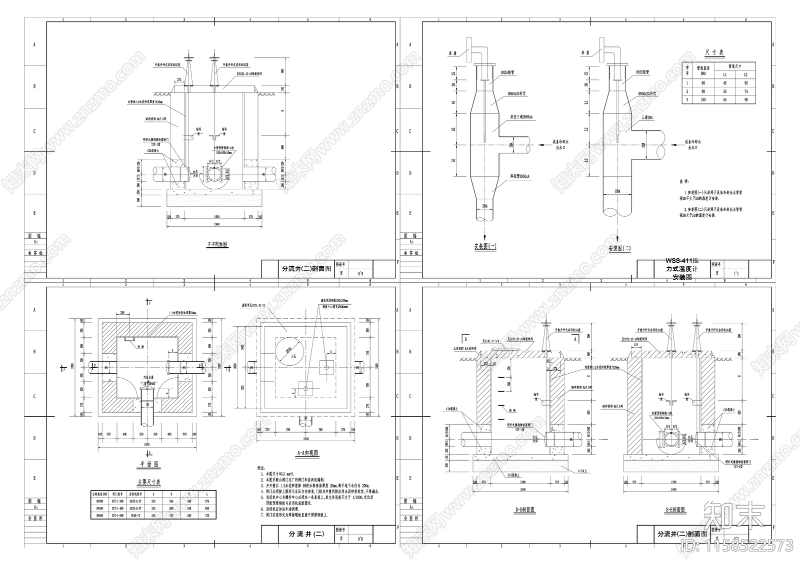 给水排水通用图库6cad施工图下载【ID:1158522573】