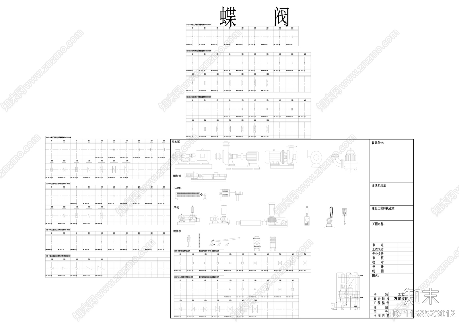 管件设备阀门图库集7cad施工图下载【ID:1158523012】