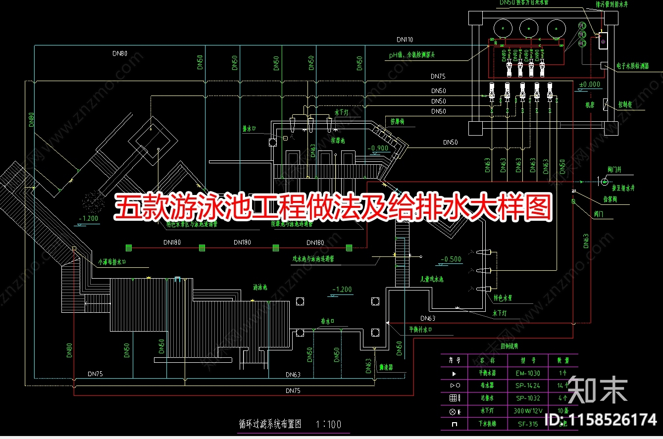 五款游泳池工程做发及给排水大样图cad施工图下载【ID:1158526174】