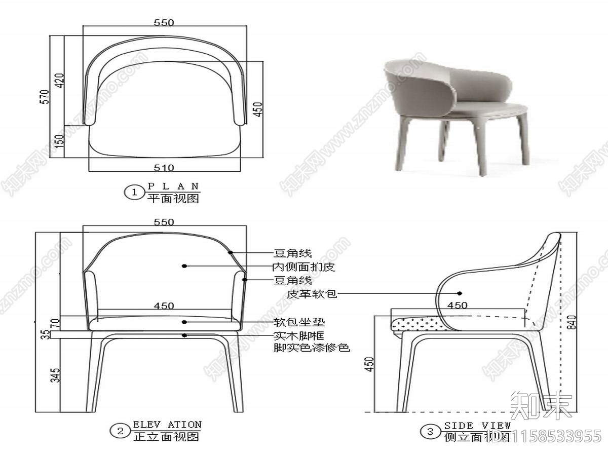 现代椅子家具设计图纸cad施工图下载【ID:1158533955】