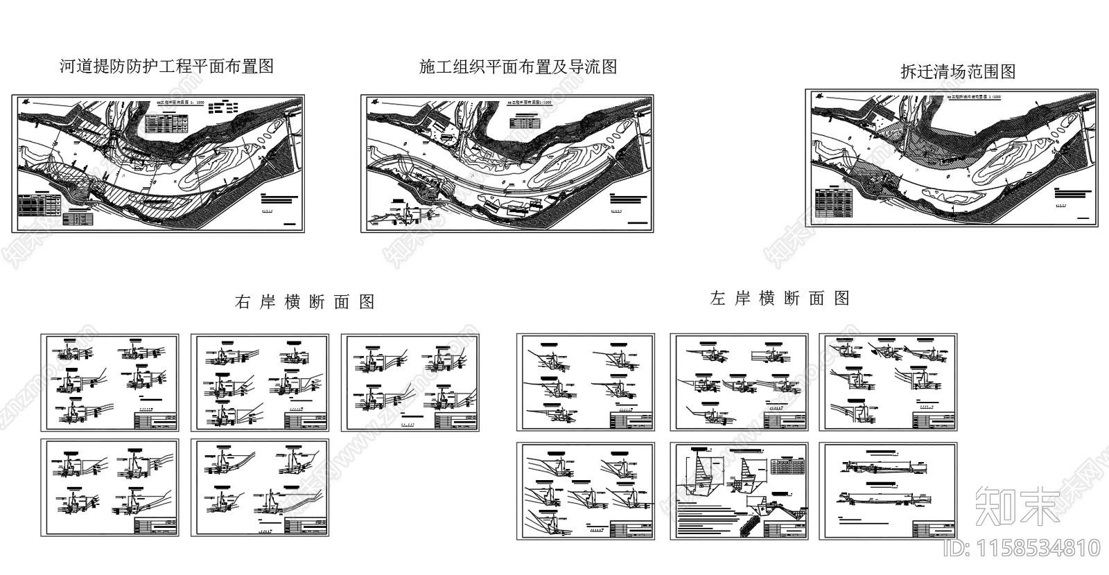 河道提防防护工程平面断面图施工图下载【ID:1158534810】