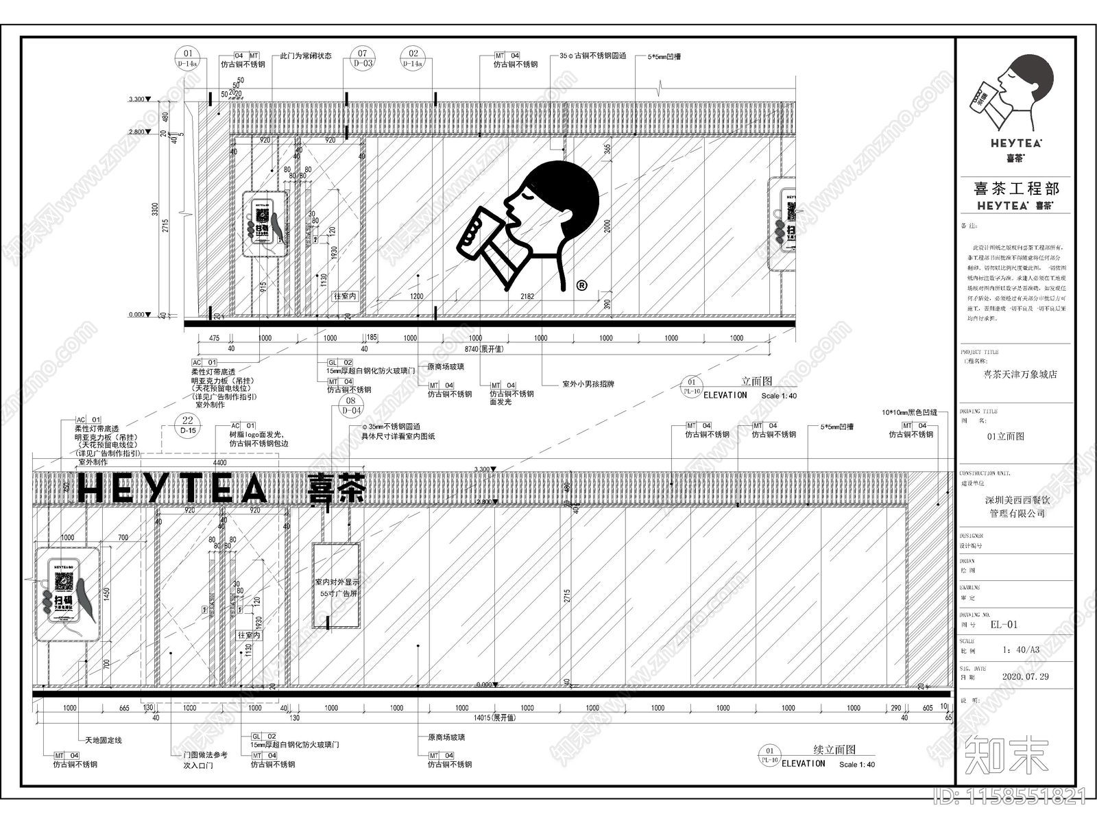 5套最新喜茶奶茶店面设计CAcad施工图下载【ID:1158551821】
