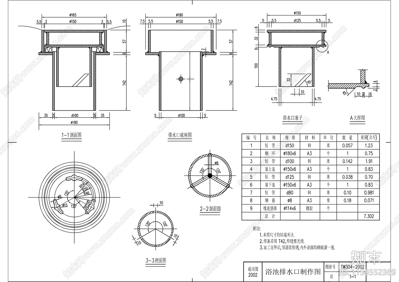 给排水通用做法图库大全cad施工图下载【ID:1158552369】