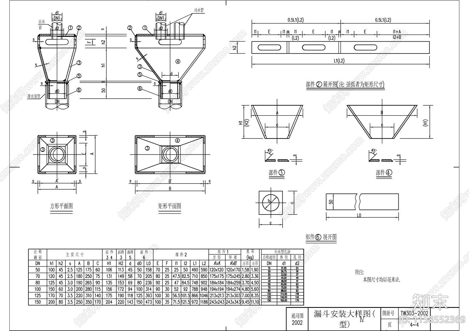 给排水通用做法图库大全cad施工图下载【ID:1158552369】