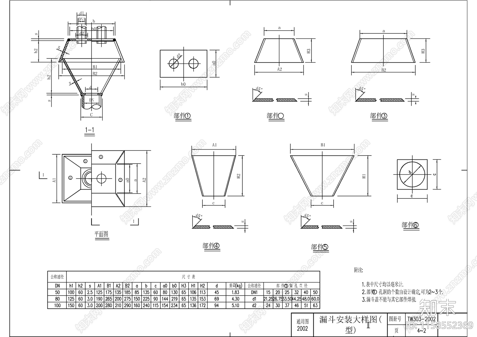 给排水通用做法图库大全cad施工图下载【ID:1158552369】