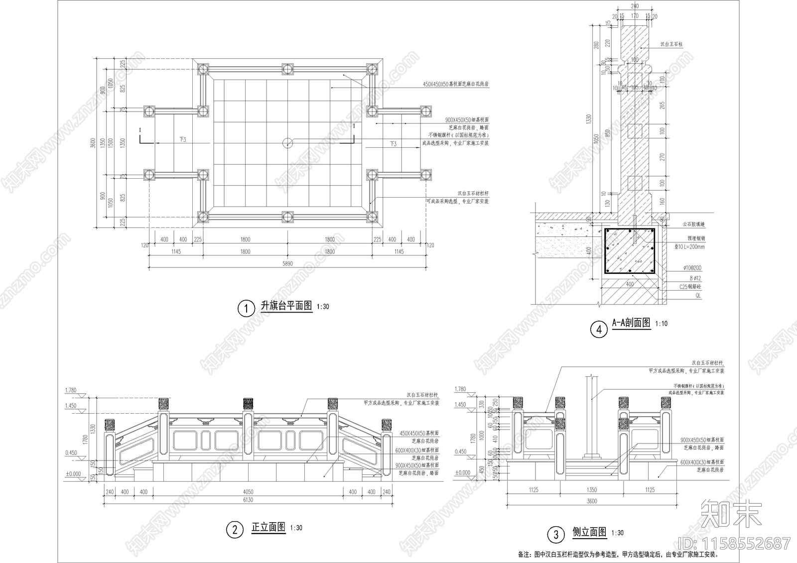 30套学校企业升旗台旗杆基座栏杆图纸cad施工图下载【ID:1158552687】