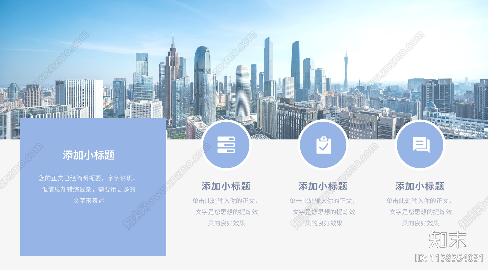 建筑PPT方案文本精品下载_PDF/PPT方案_知末网