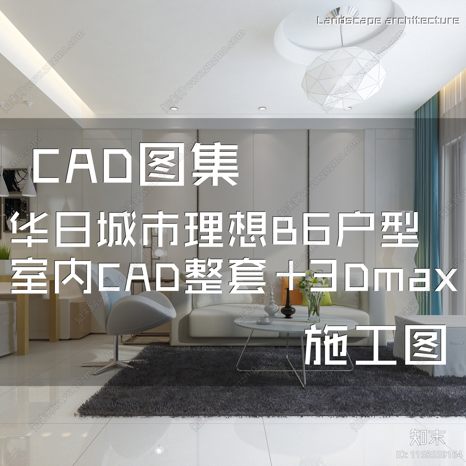 现代简约华日城市理想B6户型样板房室内家装cad施工图下载【ID:1158559164】