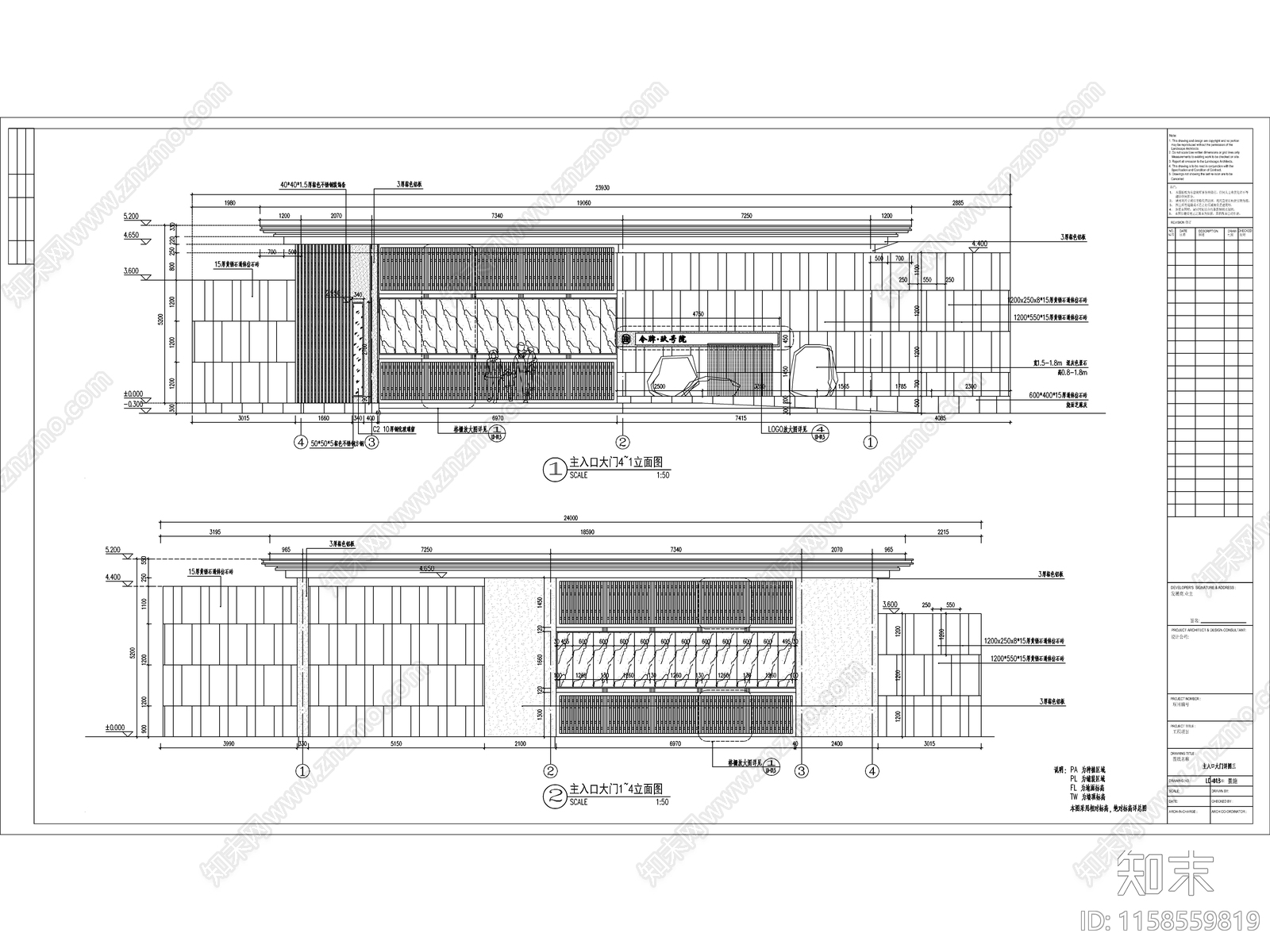 主入口大门详图cad施工图下载【ID:1158559819】