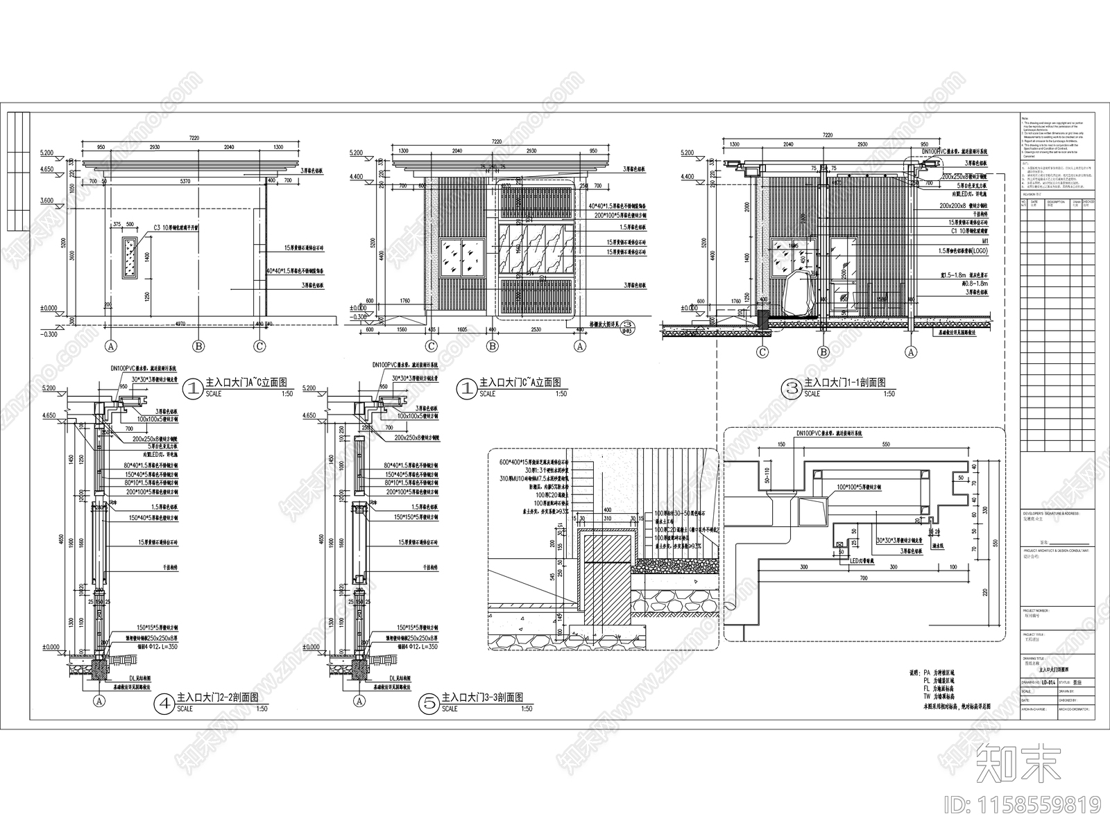 主入口大门详图cad施工图下载【ID:1158559819】