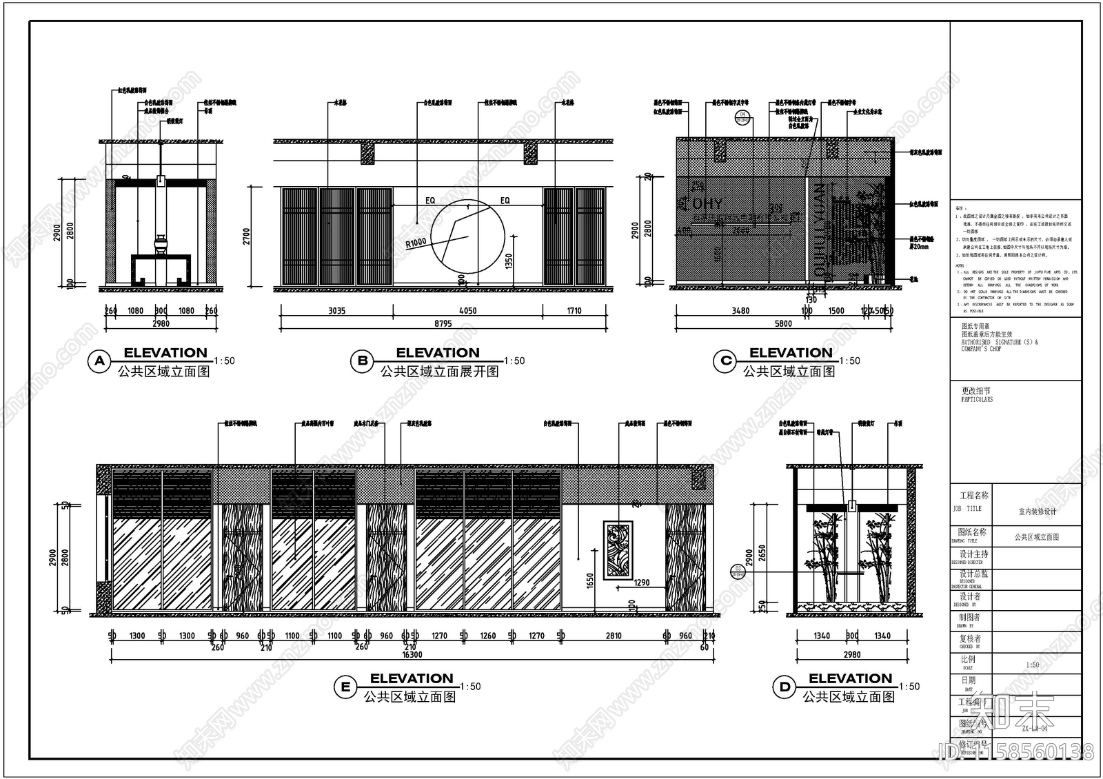 办公公司cad施工图下载【ID:1158560138】