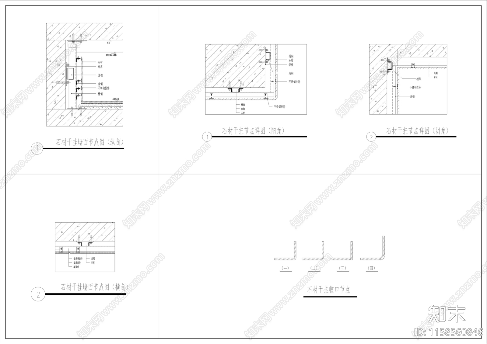 石材干挂节点详图一cad施工图下载【ID:1158560846】