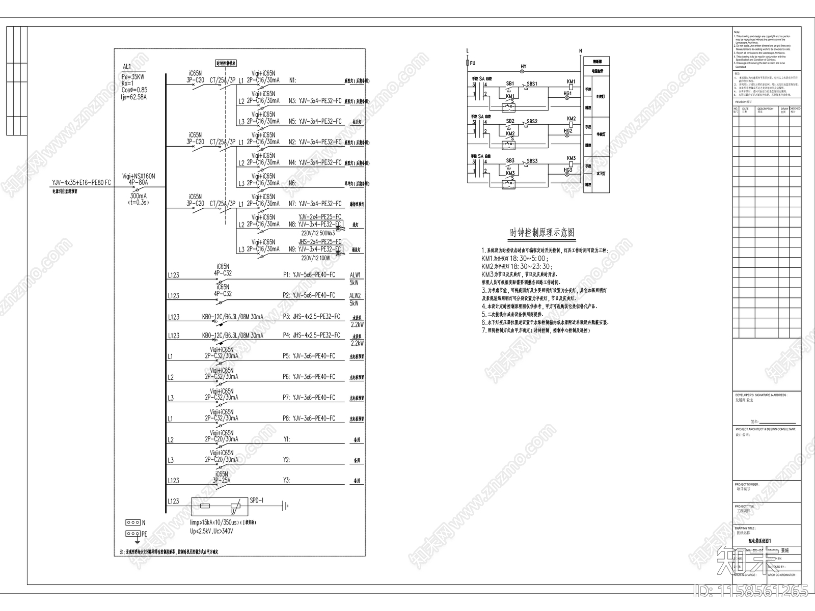 配电箱系统图施工图下载【ID:1158561265】