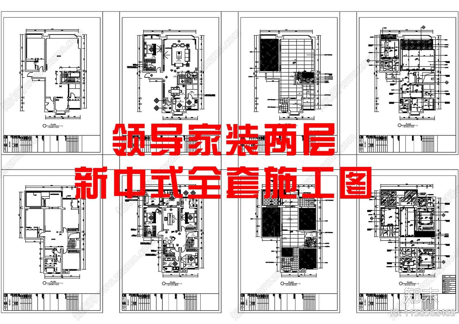 领导家新中式两层别墅cad施工图下载【ID:1158562469】