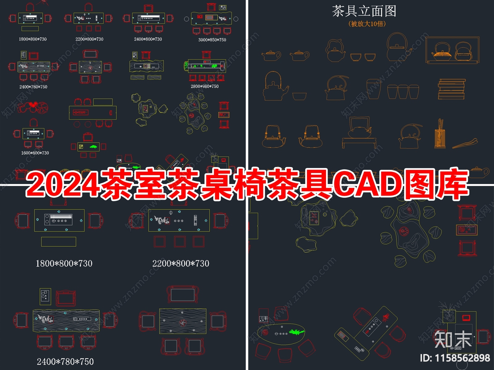 2024年最新茶室茶桌椅茶具图库施工图下载【ID:1158562898】