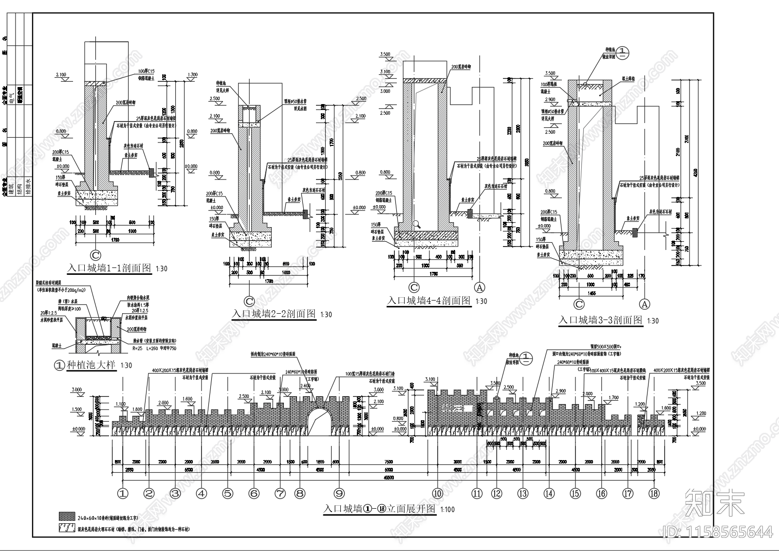 入口城墙详图施工图下载【ID:1158565644】