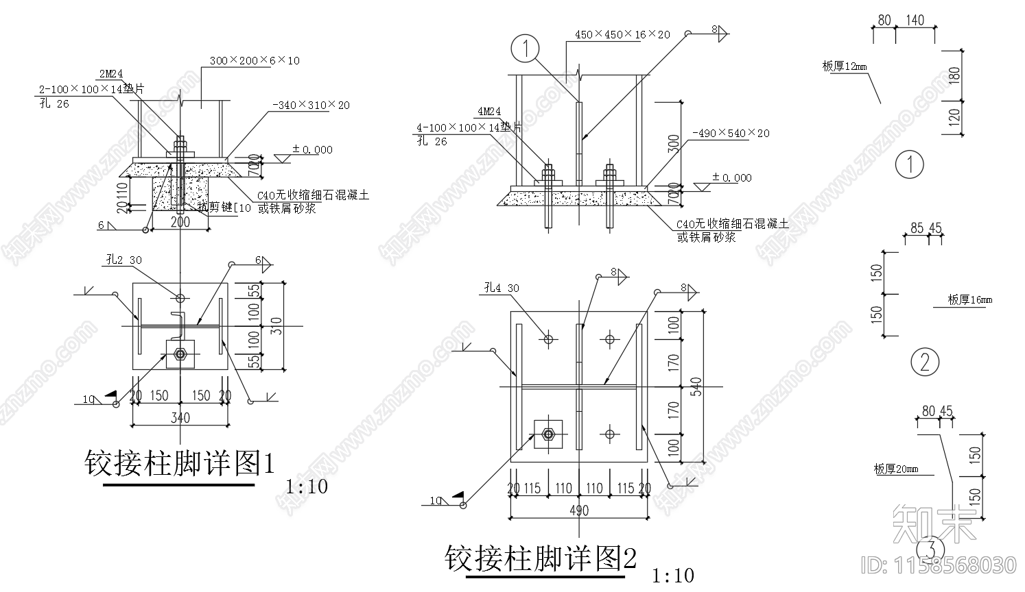 钢结构柱脚锚栓节点大样图施工图下载【ID:1158568030】