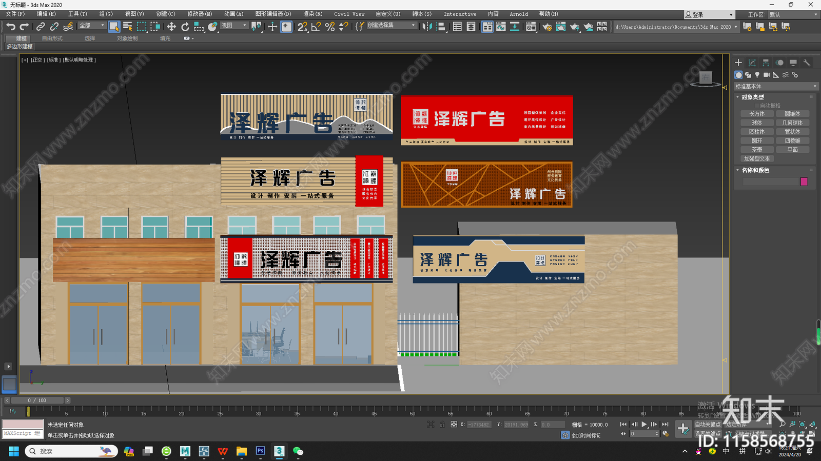 现代户外商铺门头广告公司门头3D模型下载【ID:1158568755】